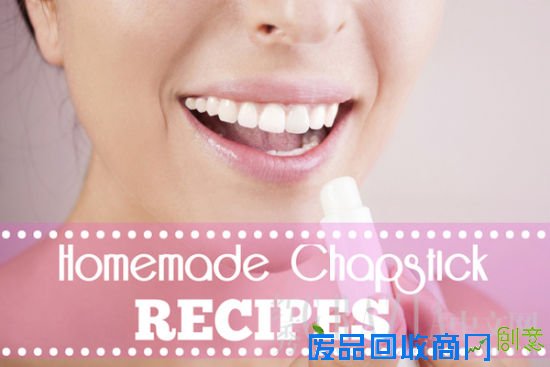 自己动手最省钱 DIY护唇膏赶走冬日干燥