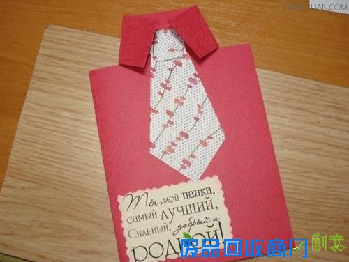 在家DIY父亲节手工衬衣贺卡制作方法 素彩