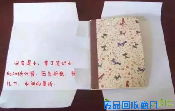 8成被检塑料书皮不合格，你敢给孩子用吗？一起DIY无毒包书