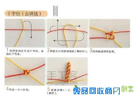 中国结的编法图解 不同编法代表着不同的寓意和祝福