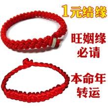 手链 包邮_红线编手链_红线手链的编法大全_9