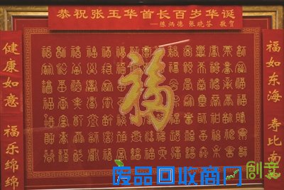 开国将军张玉华在宁喜迎百岁华诞