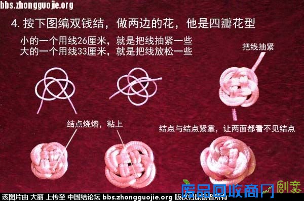 史上最简单的手链第3页-编法图解-作品展示-中