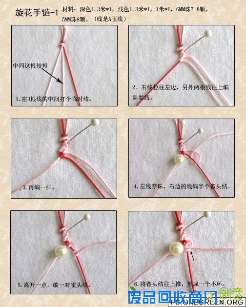 中国结手链编法-旋花手链-中国结_中国结的编