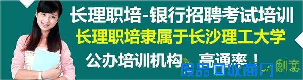 2016年中国人民银行招聘考试真题分享