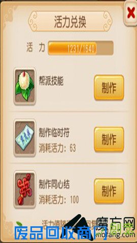 梦幻西游手游同心结是什么 有何作用