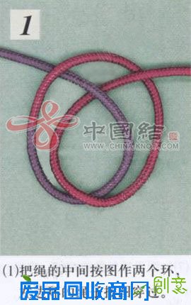 相生结的详细编法图解