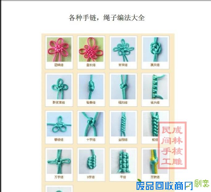 编手链的绳子_编手链的材料_编手链的珠子批