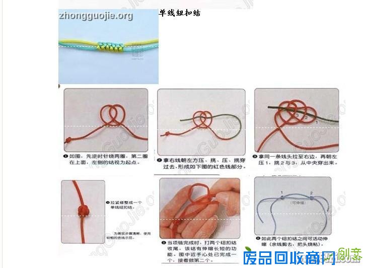[转] 手链,绳子编法大全 - 51比购网,我要网购,我