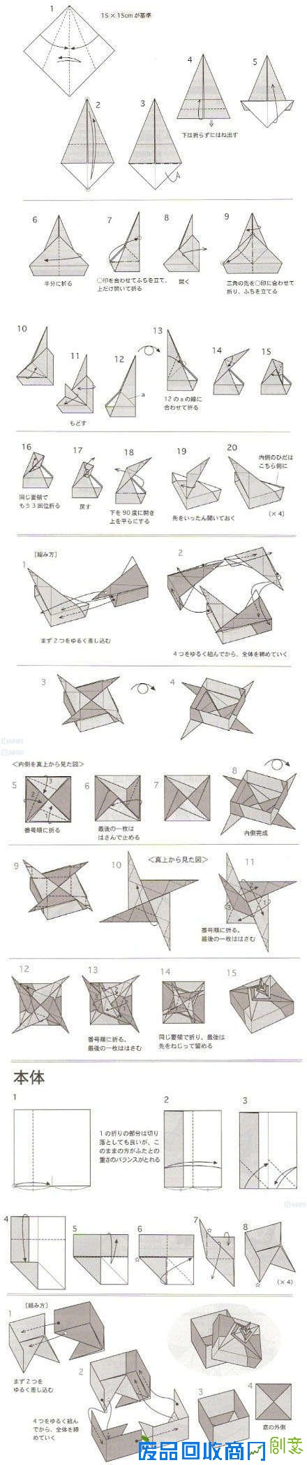 超漂亮的礼品盒 包装盒手工折纸教程