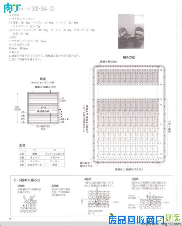 旧线利用编织图解╭★肉丁网