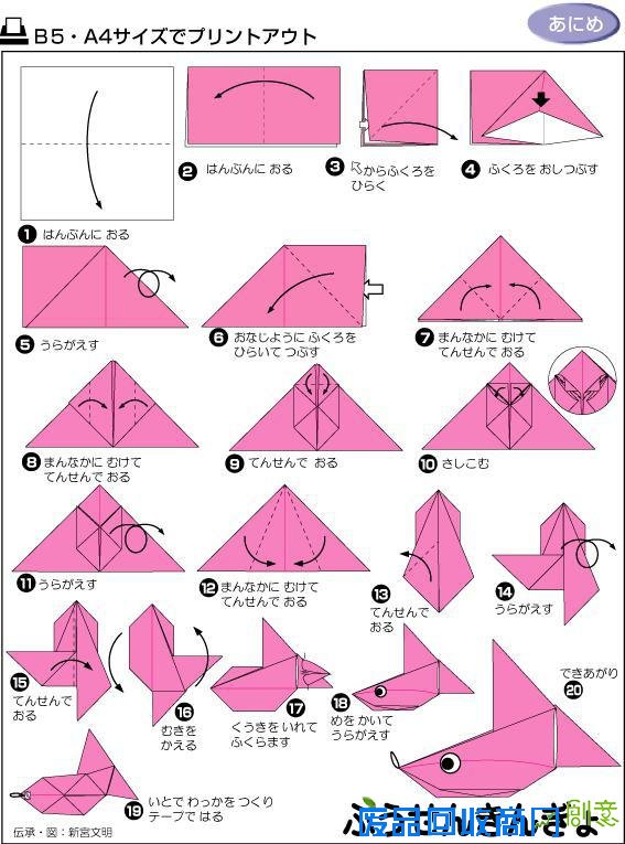各种折纸方法完美图解——（父母们留着陪孩子玩）