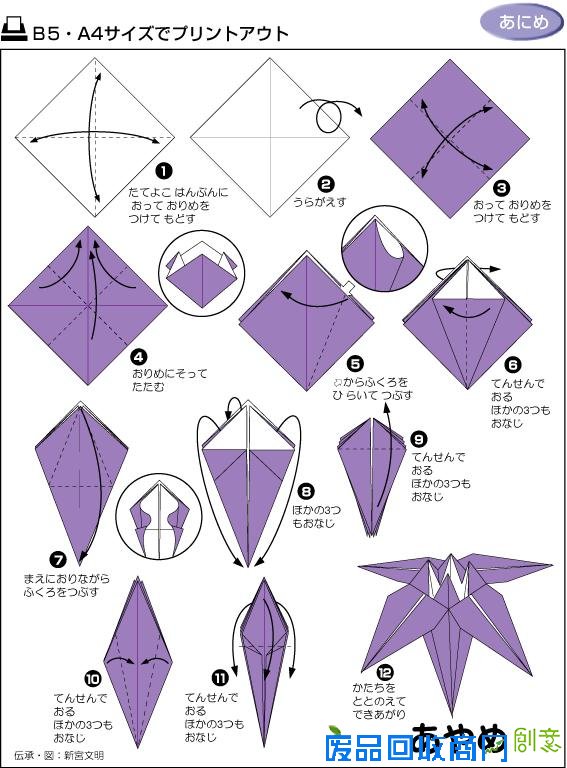 各种折纸方法完美图解——（父母们留着陪孩子玩）