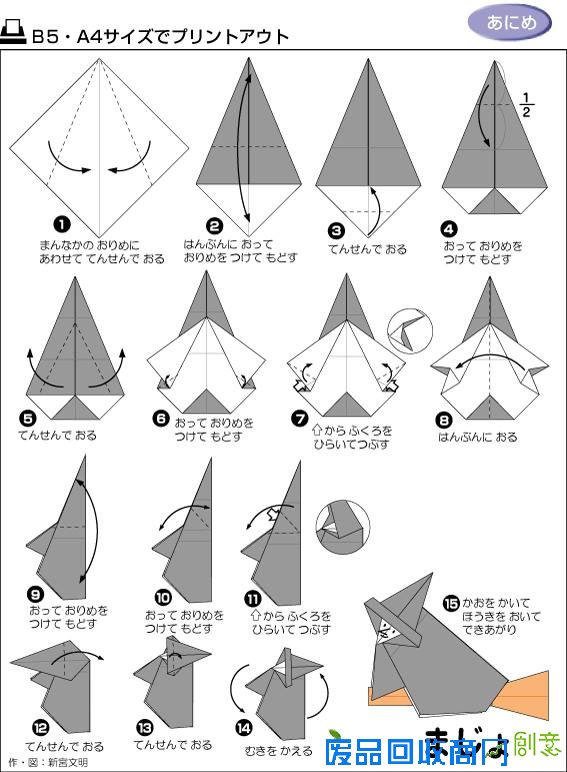 各种折纸方法完美图解——（父母们留着陪孩子玩）