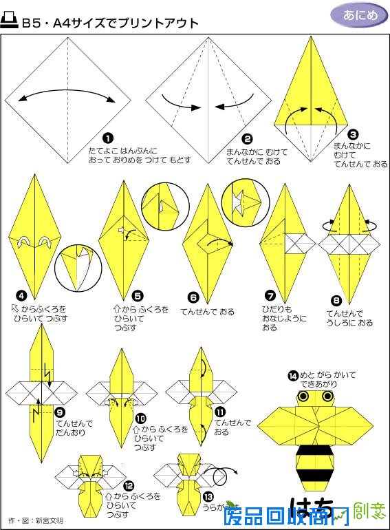 各种折纸方法完美图解——（父母们留着陪孩子玩）