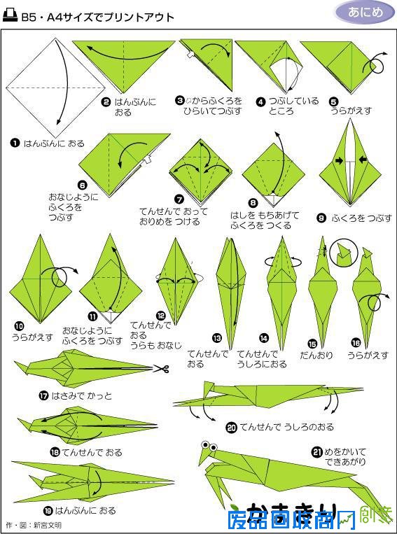 各种折纸方法完美图解——（父母们留着陪孩子玩）
