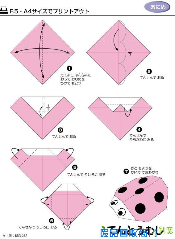 各种折纸方法完美图解——（父母们留着陪孩子玩）