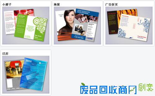 Brother CreativeCenter为您的节日创意添彩