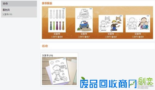 Brother CreativeCenter为您的节日创意添彩