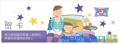 Brother CreativeCenter为您的节日创意添彩