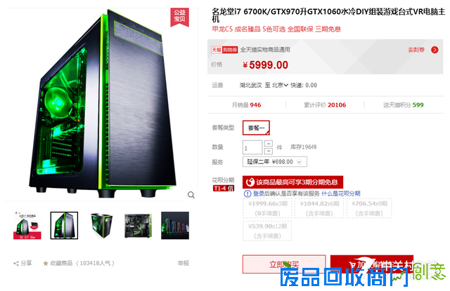 金属拉丝工艺 名龙堂甲龙C5主机热卖 