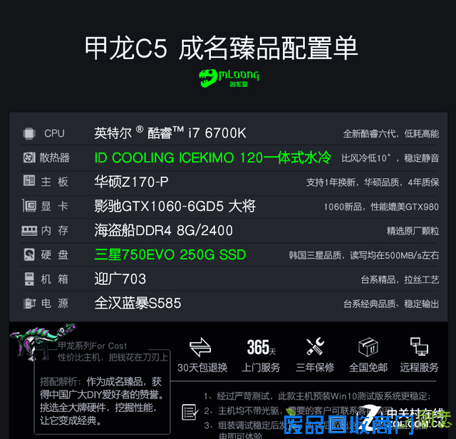 金属拉丝工艺 名龙堂甲龙C5主机热卖 