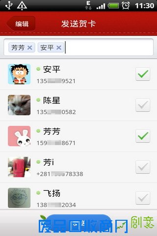 节日短信贺卡DIY