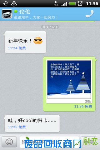 节日短信贺卡DIY