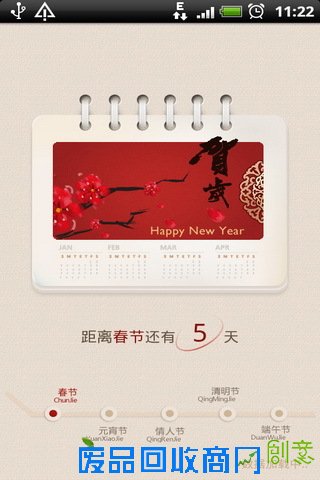 节日短信贺卡DIY