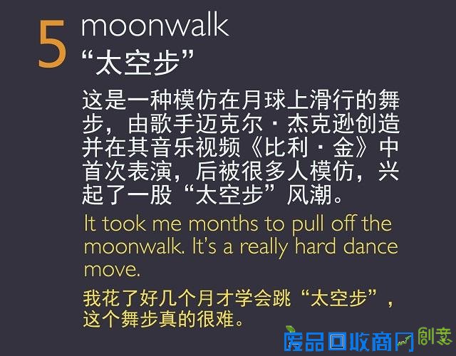 中秋节：五种和“月亮”有关的词汇和表达