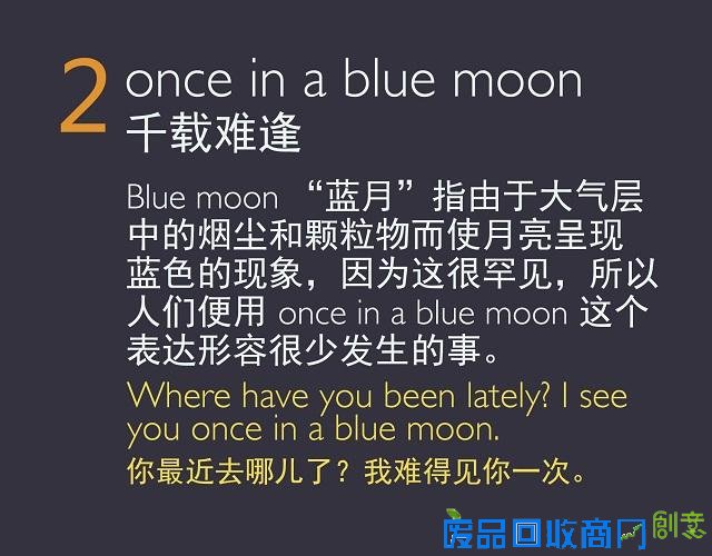 中秋节：五种和“月亮”有关的词汇和表达