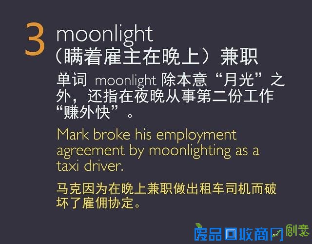 中秋节：五种和“月亮”有关的词汇和表达