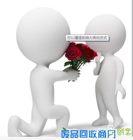 最具创意浪漫的表白告白方式