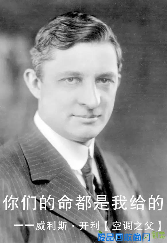 空调之父.jpg 空调之父.jpg