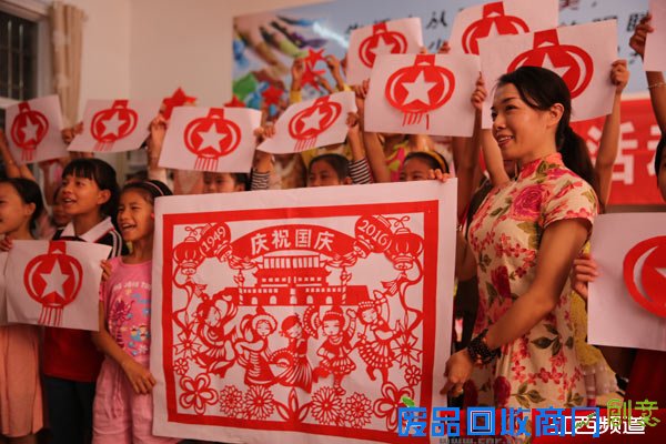 艺术剪纸庆国庆
