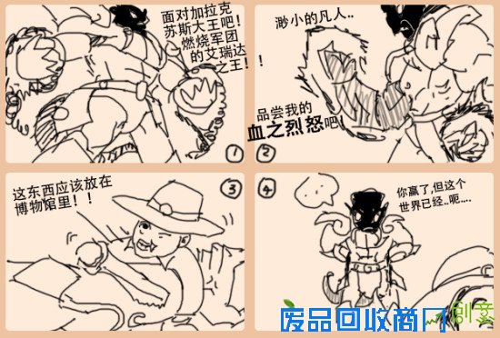 炉石趣味小涂鸦：暴怒狼人和悲剧的大王