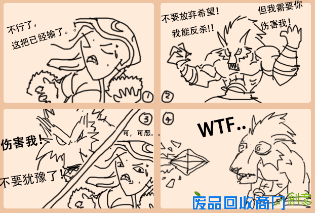 炉石趣味小涂鸦：暴怒狼人和悲剧的大王