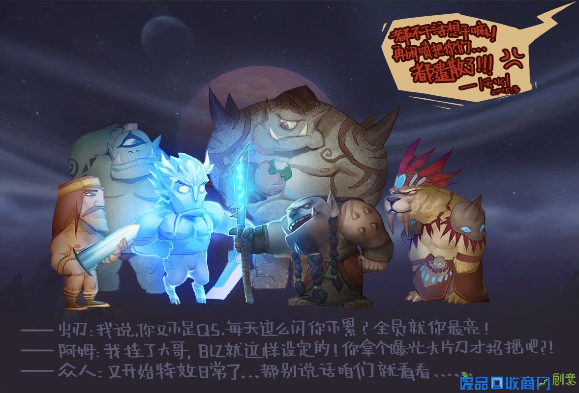 NGA洞窟原创：趣味涂鸦 来自星星的追随者们