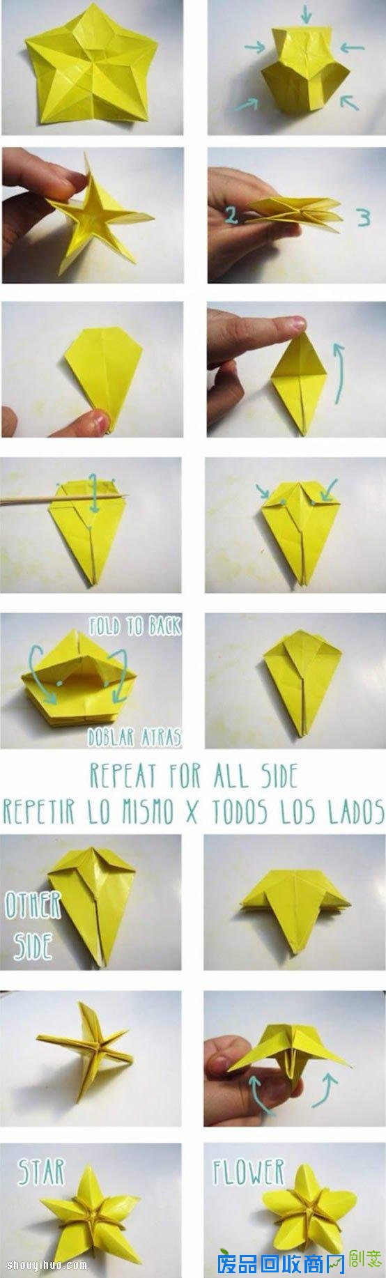 折纸星星的折法图解 手工折纸花朵方法步骤(2015