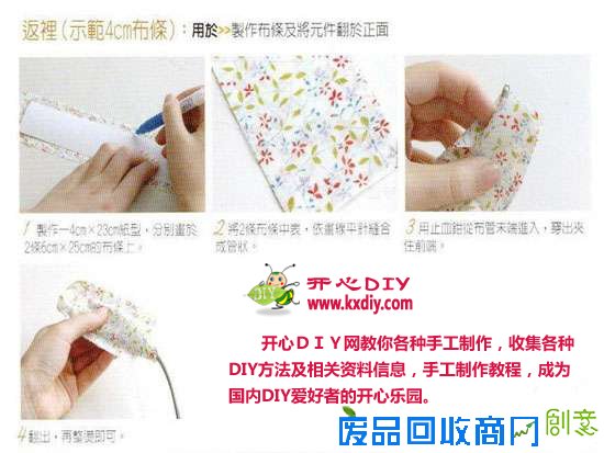 手工布艺技法大全21