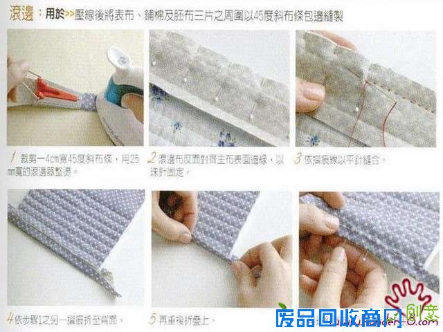 手工布艺技法大全18