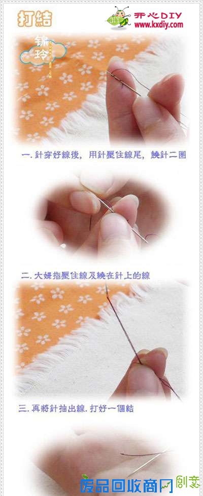 手工布艺技法大全16