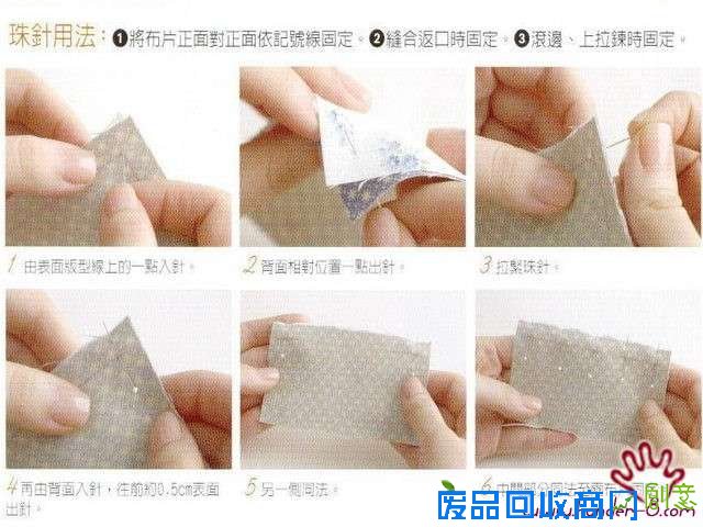 手工布艺技法大全17