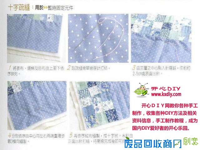 手工布艺技法大全15