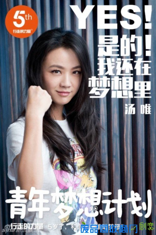 组图：陈坤行走的力量曝创意海报 男神女神集结