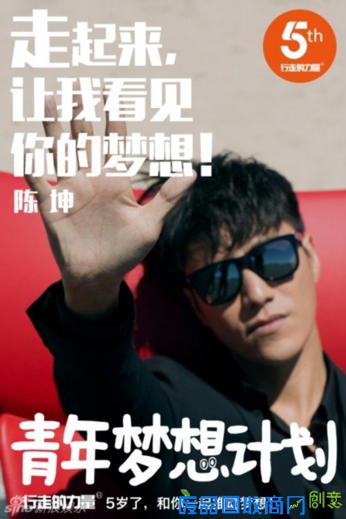组图：陈坤行走的力量曝创意海报 男神女神集结
