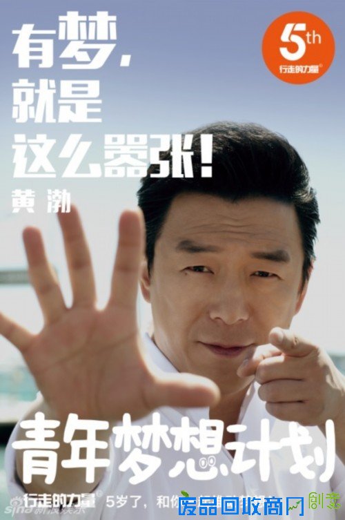 组图：陈坤行走的力量曝创意海报 男神女神集结