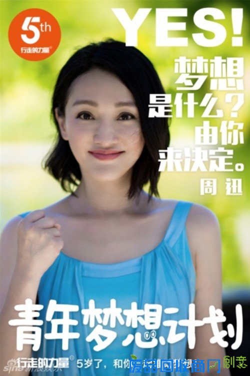 组图：陈坤行走的力量曝创意海报 男神女神集结