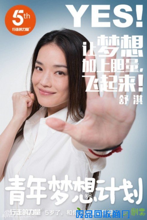 组图：陈坤行走的力量曝创意海报 男神女神集结