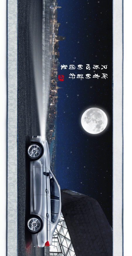 设计点评 ｜车企中秋创意海报哪家强？